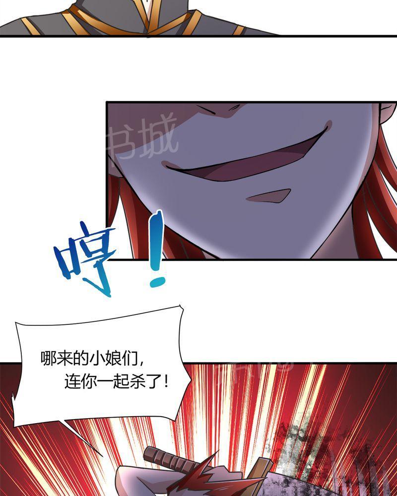 《极品透视》漫画最新章节第35话免费下拉式在线观看章节第【44】张图片