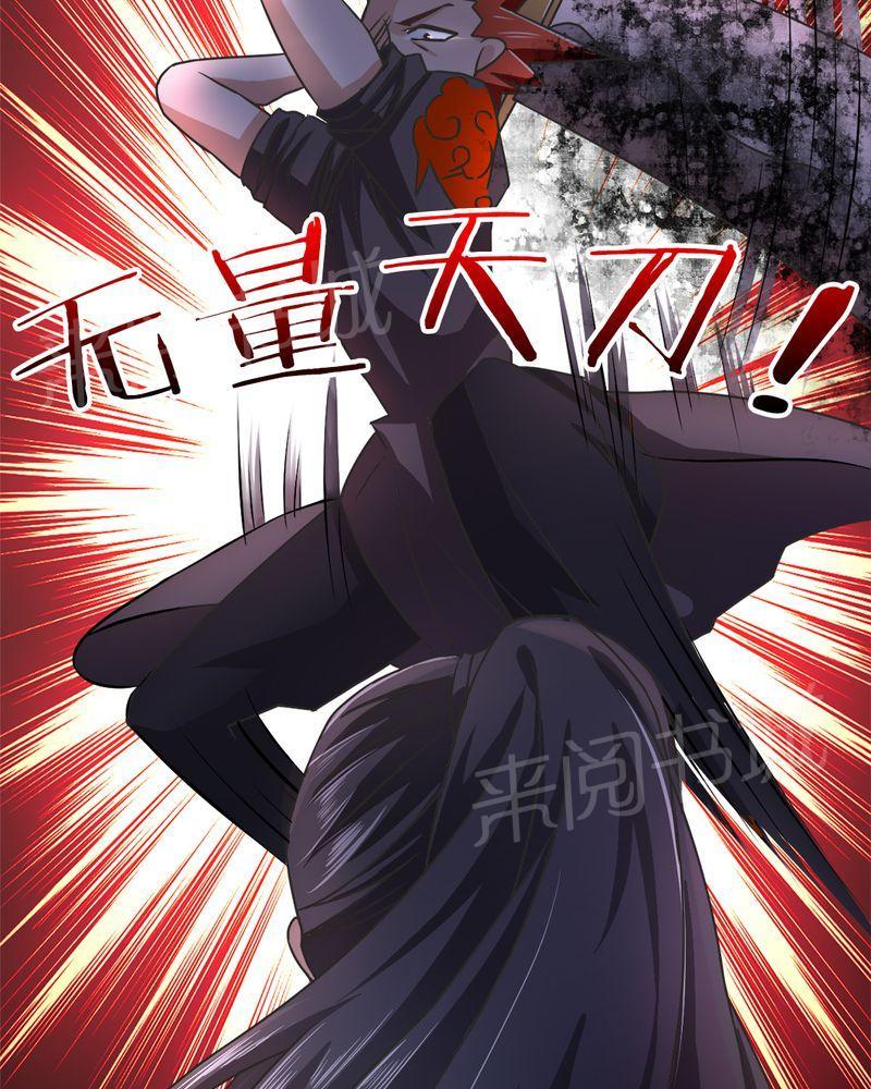 《极品透视》漫画最新章节第35话免费下拉式在线观看章节第【43】张图片