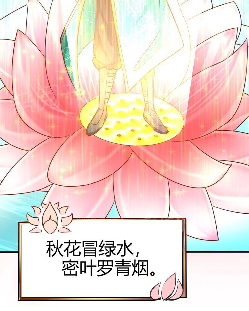 《极品透视》漫画最新章节第35话免费下拉式在线观看章节第【40】张图片