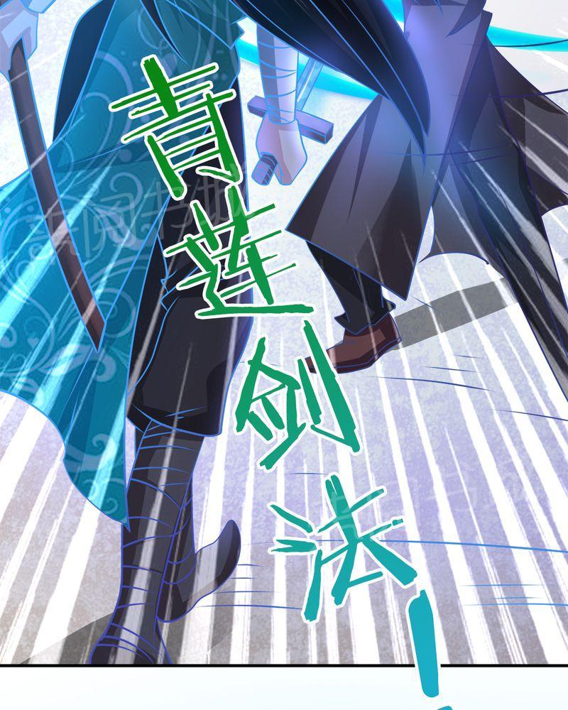 《极品透视》漫画最新章节第35话免费下拉式在线观看章节第【38】张图片