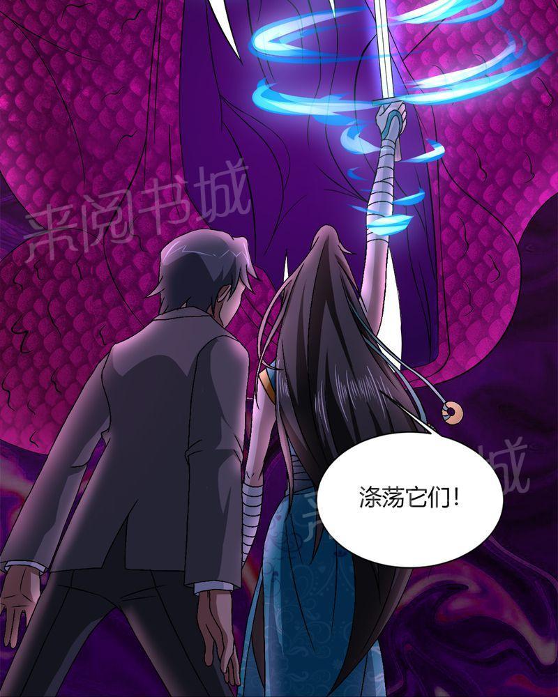 《极品透视》漫画最新章节第35话免费下拉式在线观看章节第【28】张图片