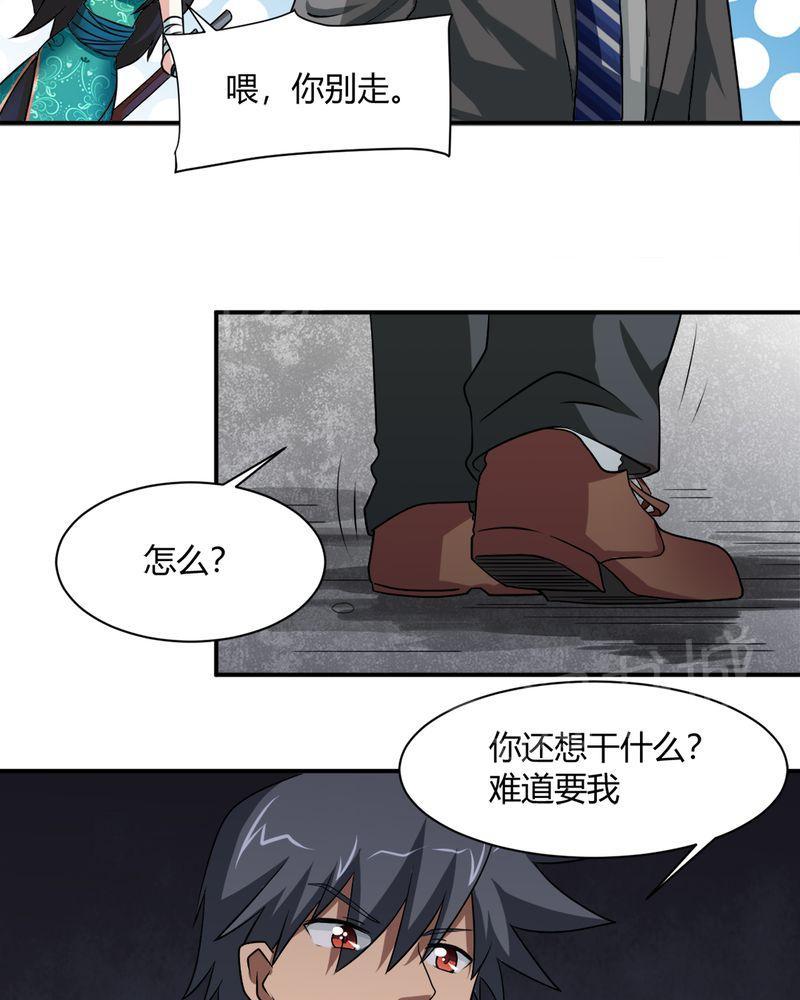 《极品透视》漫画最新章节第35话免费下拉式在线观看章节第【11】张图片