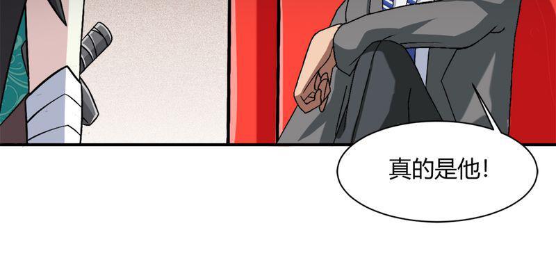 《极品透视》漫画最新章节第35话免费下拉式在线观看章节第【1】张图片