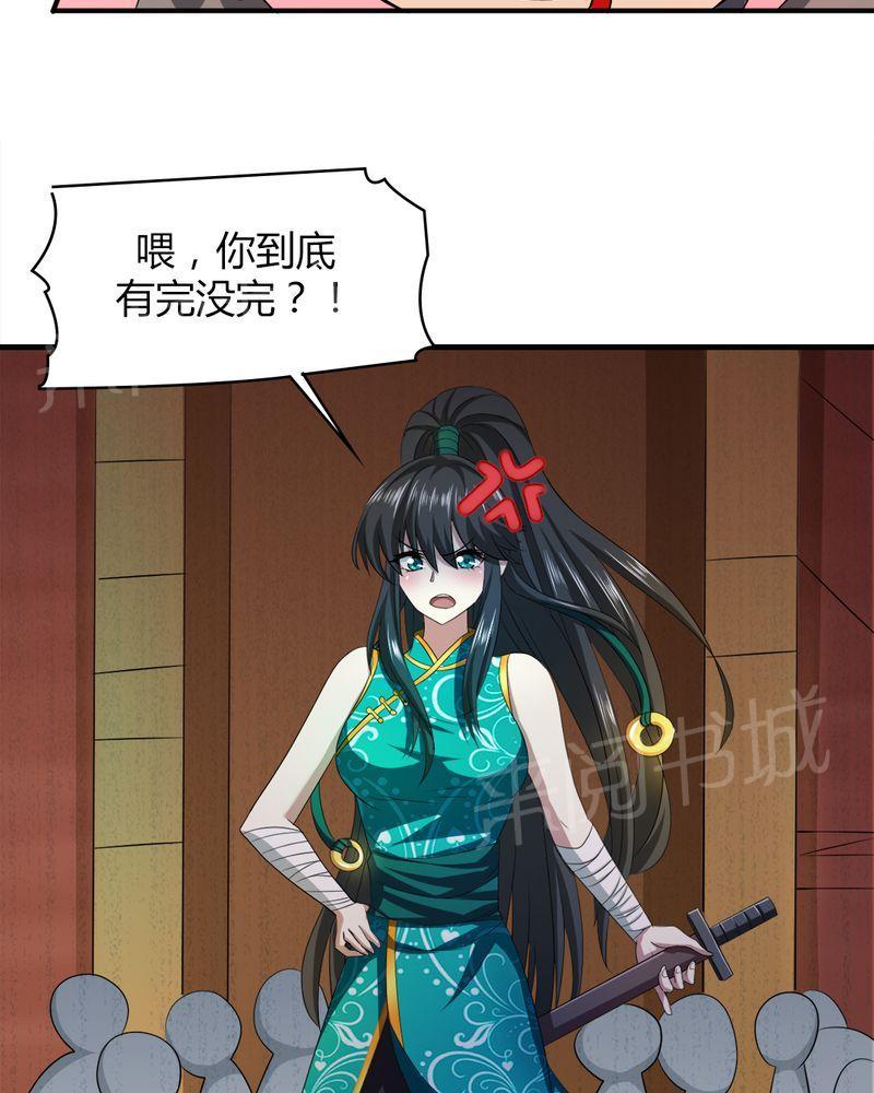 《极品透视》漫画最新章节第39话免费下拉式在线观看章节第【32】张图片