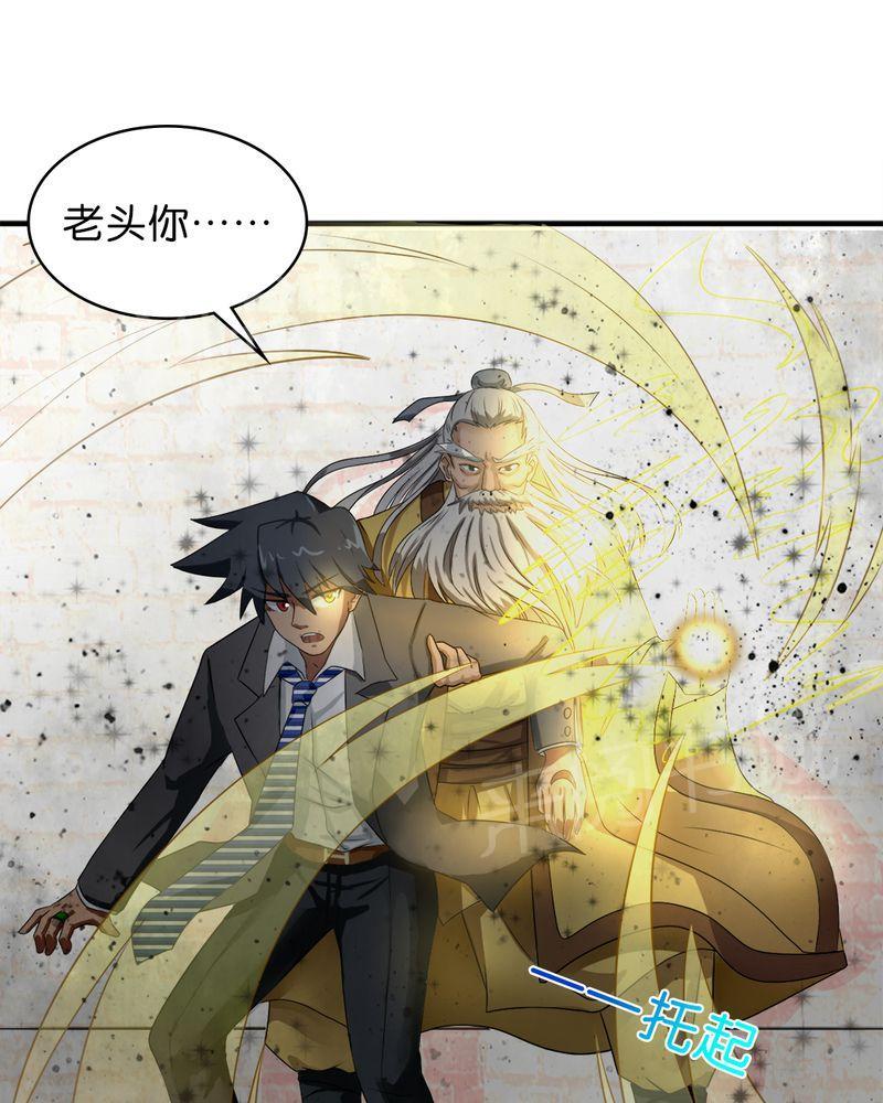 《极品透视》漫画最新章节第39话免费下拉式在线观看章节第【28】张图片