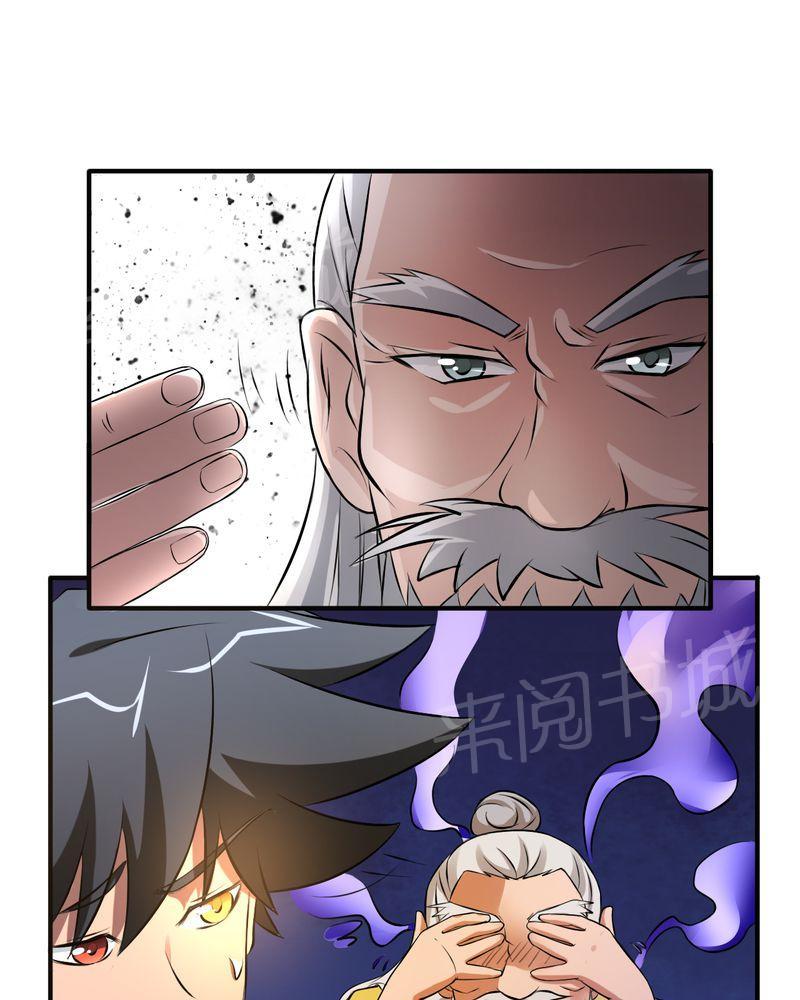 《极品透视》漫画最新章节第41话免费下拉式在线观看章节第【40】张图片