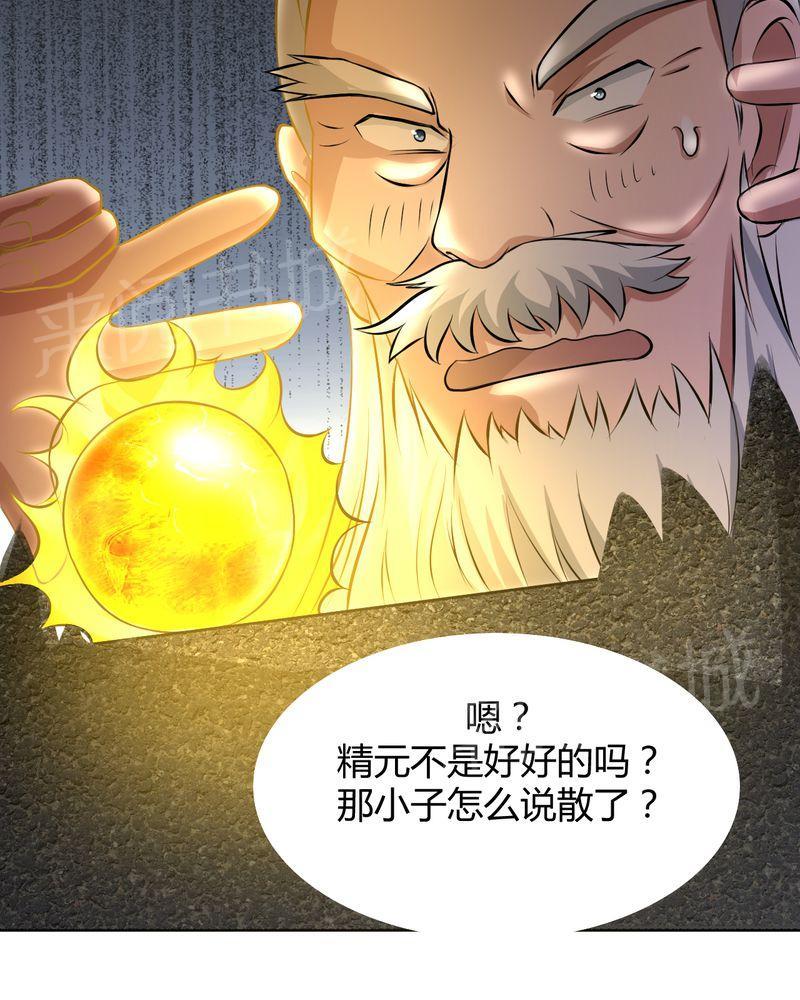 《极品透视》漫画最新章节第41话免费下拉式在线观看章节第【37】张图片