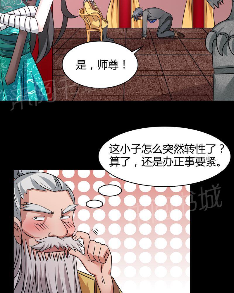 《极品透视》漫画最新章节第41话免费下拉式在线观看章节第【11】张图片