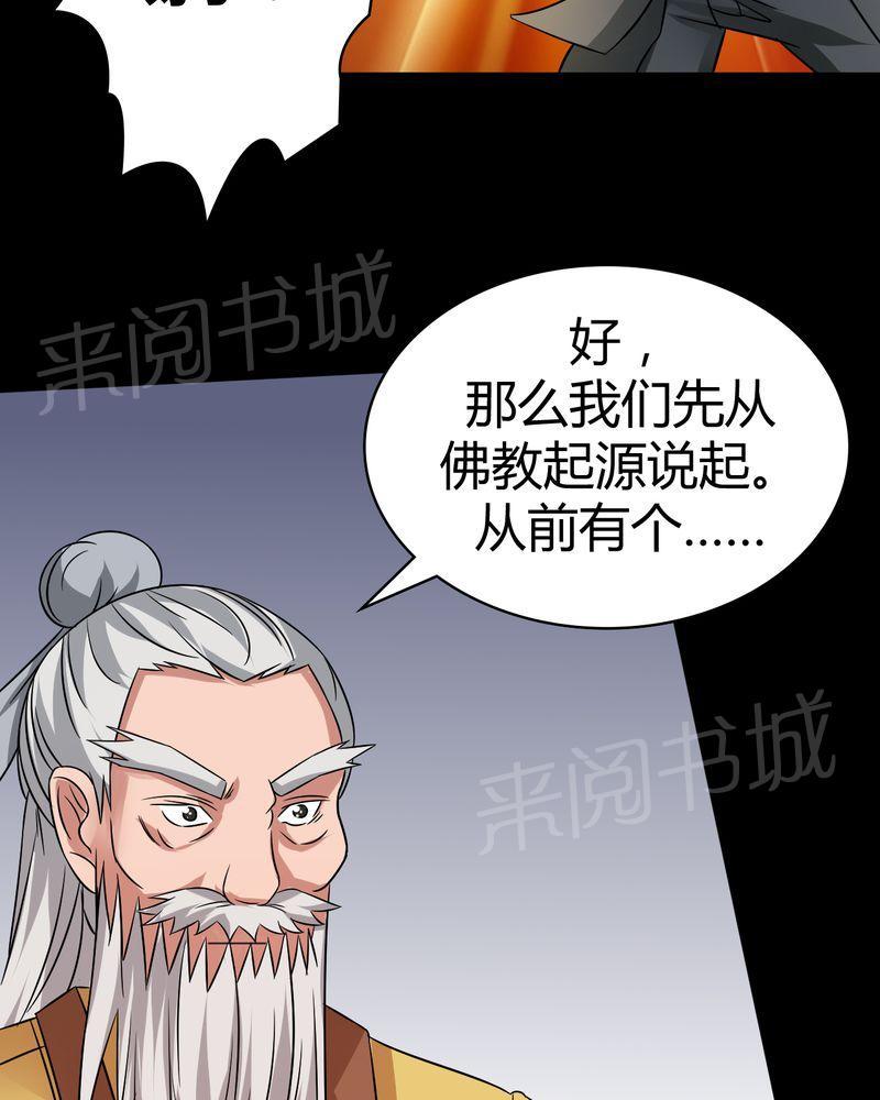 《极品透视》漫画最新章节第41话免费下拉式在线观看章节第【8】张图片