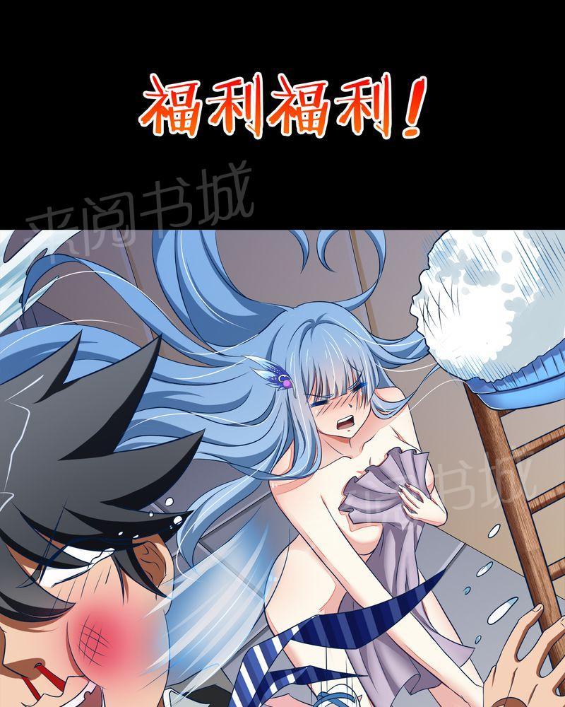 《极品透视》漫画最新章节第41话免费下拉式在线观看章节第【4】张图片