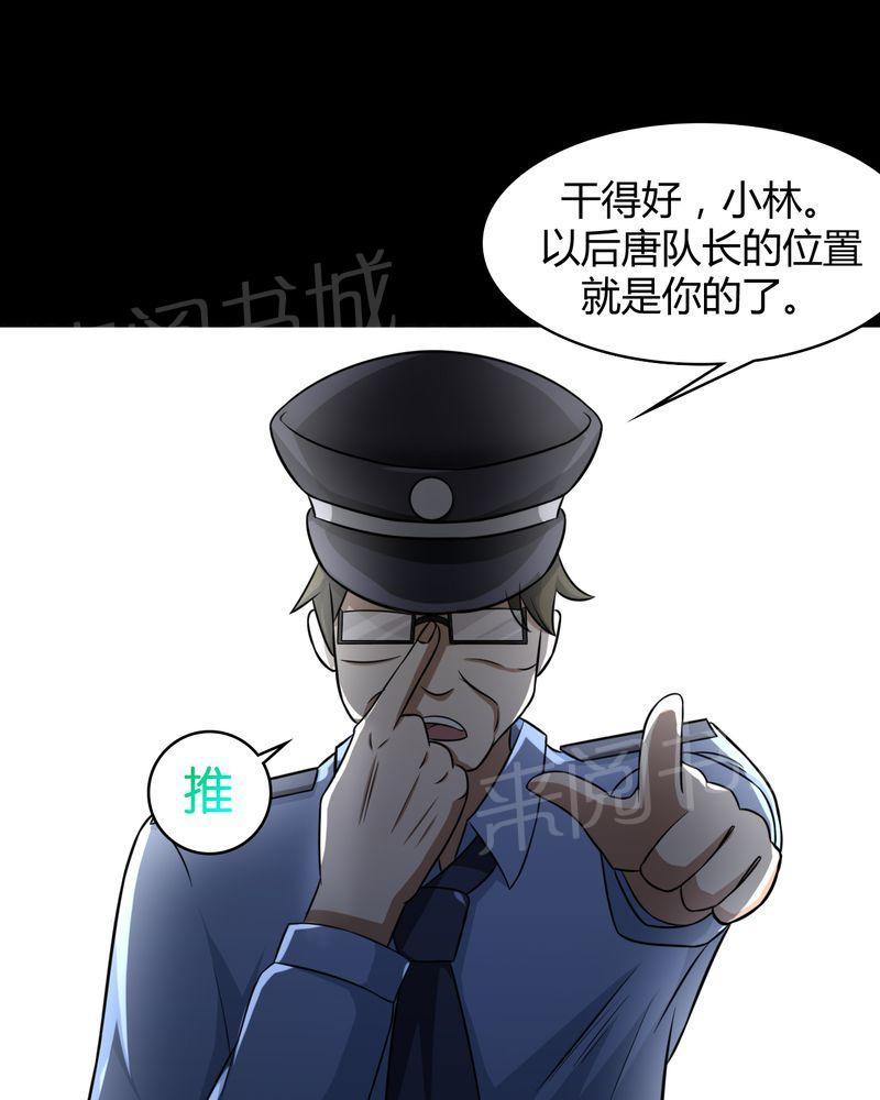 《极品透视》漫画最新章节第43话免费下拉式在线观看章节第【52】张图片