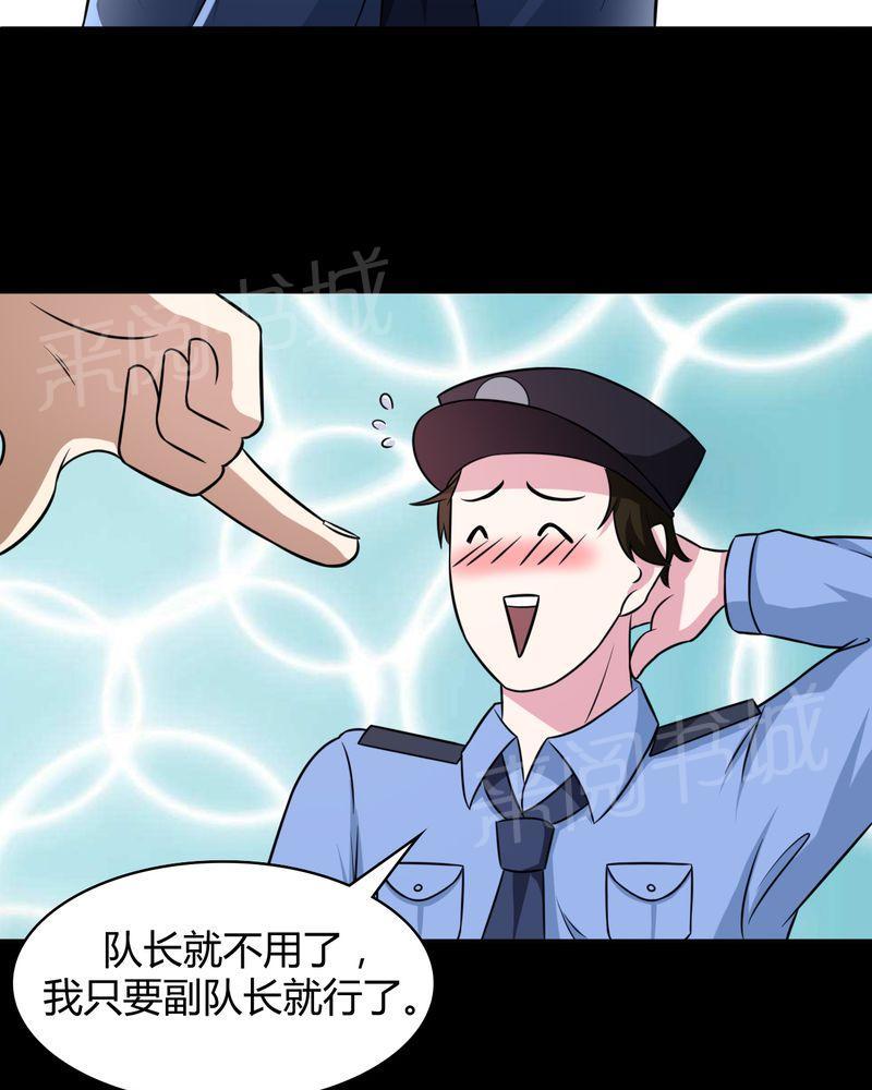 《极品透视》漫画最新章节第43话免费下拉式在线观看章节第【51】张图片