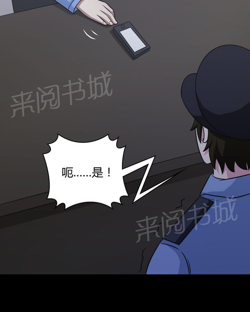 《极品透视》漫画最新章节第43话免费下拉式在线观看章节第【49】张图片