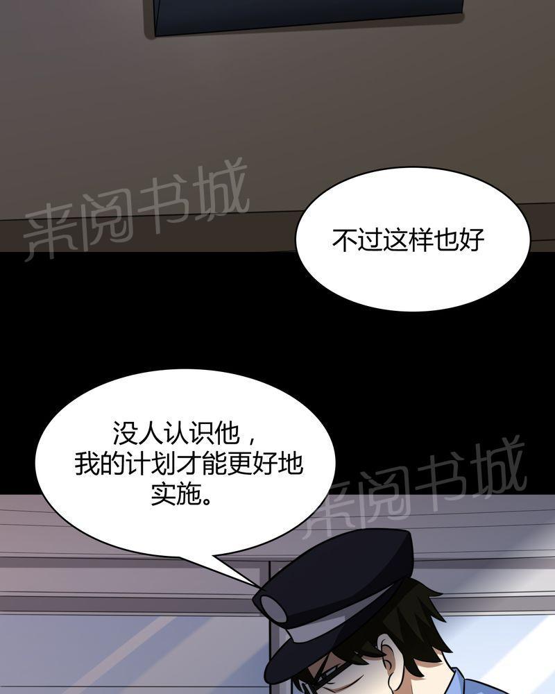 《极品透视》漫画最新章节第43话免费下拉式在线观看章节第【47】张图片