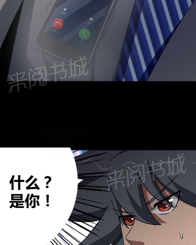 《极品透视》漫画最新章节第43话免费下拉式在线观看章节第【42】张图片