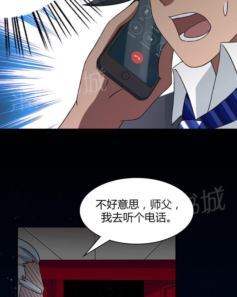 《极品透视》漫画最新章节第43话免费下拉式在线观看章节第【41】张图片