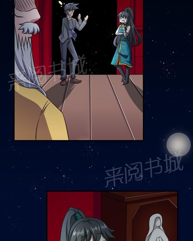 《极品透视》漫画最新章节第43话免费下拉式在线观看章节第【40】张图片