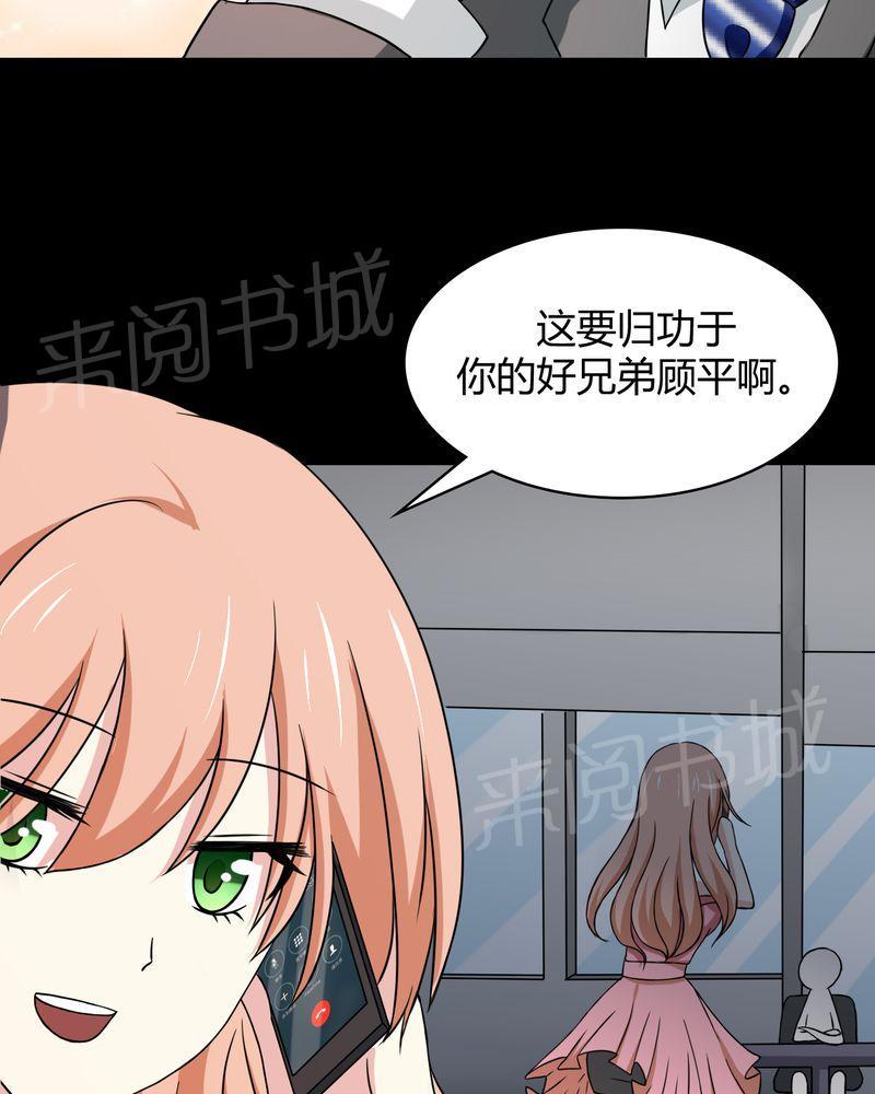 《极品透视》漫画最新章节第43话免费下拉式在线观看章节第【36】张图片