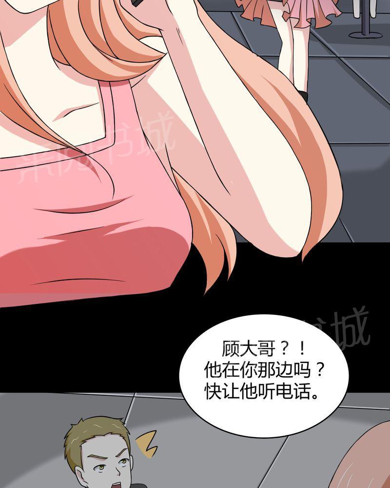 《极品透视》漫画最新章节第43话免费下拉式在线观看章节第【35】张图片