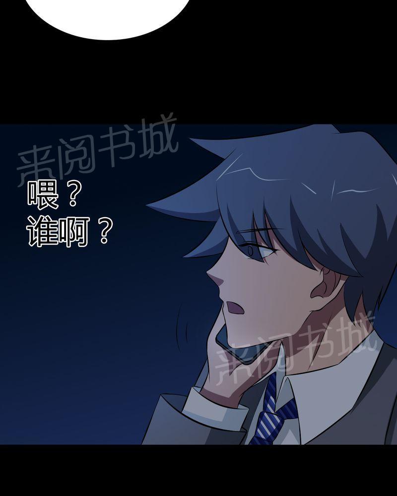 《极品透视》漫画最新章节第43话免费下拉式在线观看章节第【20】张图片