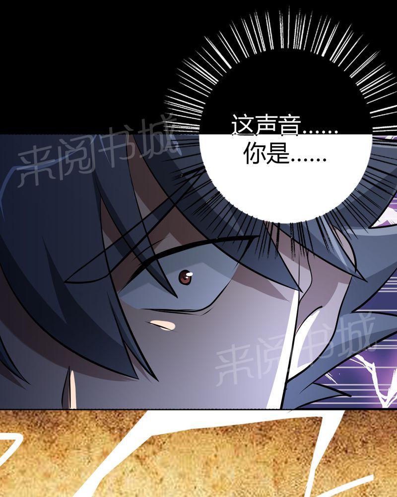 《极品透视》漫画最新章节第43话免费下拉式在线观看章节第【15】张图片