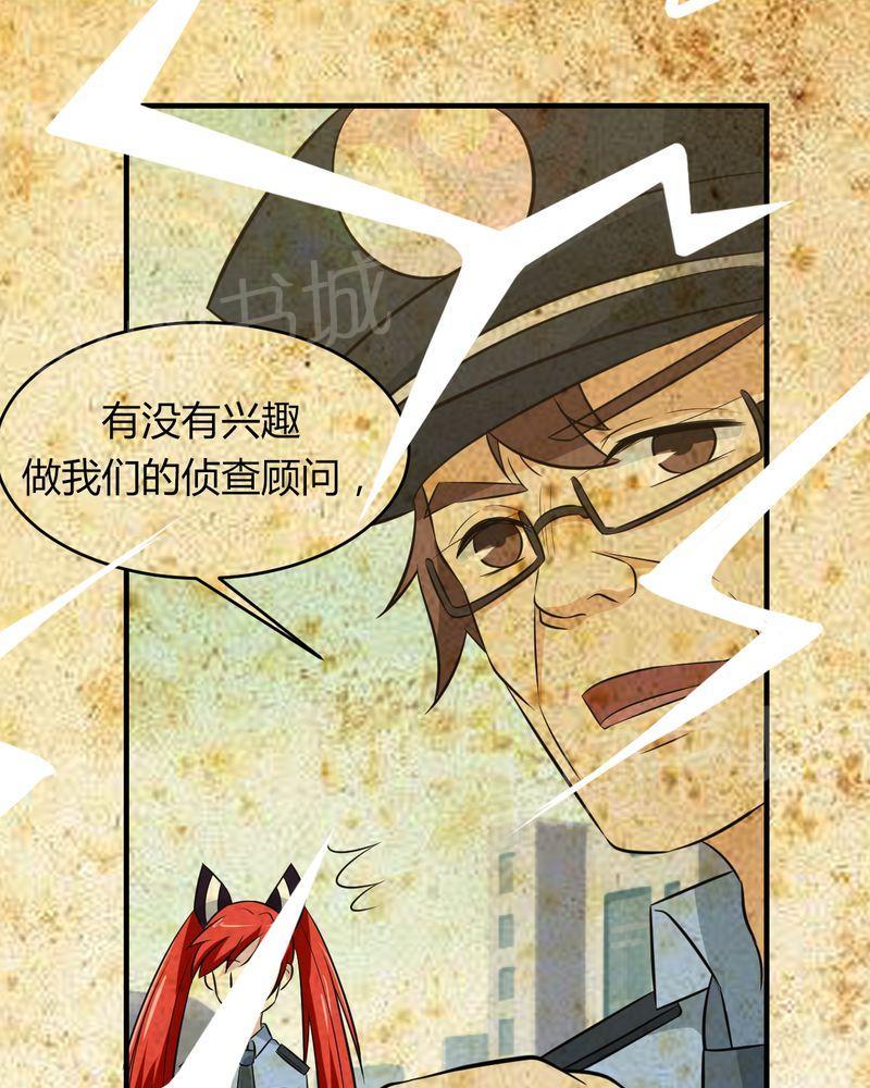 《极品透视》漫画最新章节第43话免费下拉式在线观看章节第【14】张图片