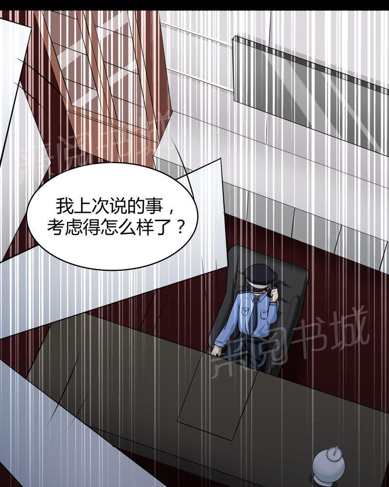 《极品透视》漫画最新章节第43话免费下拉式在线观看章节第【11】张图片