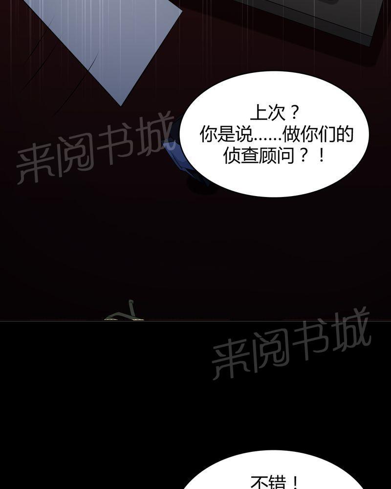 《极品透视》漫画最新章节第43话免费下拉式在线观看章节第【10】张图片