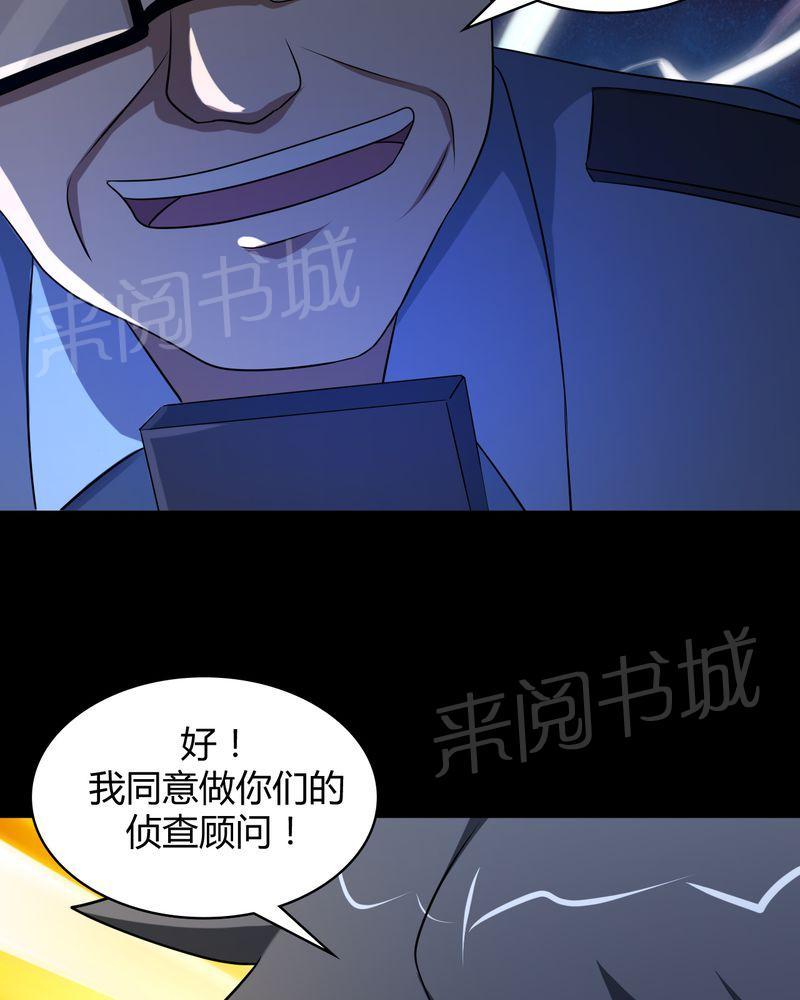 《极品透视》漫画最新章节第43话免费下拉式在线观看章节第【8】张图片