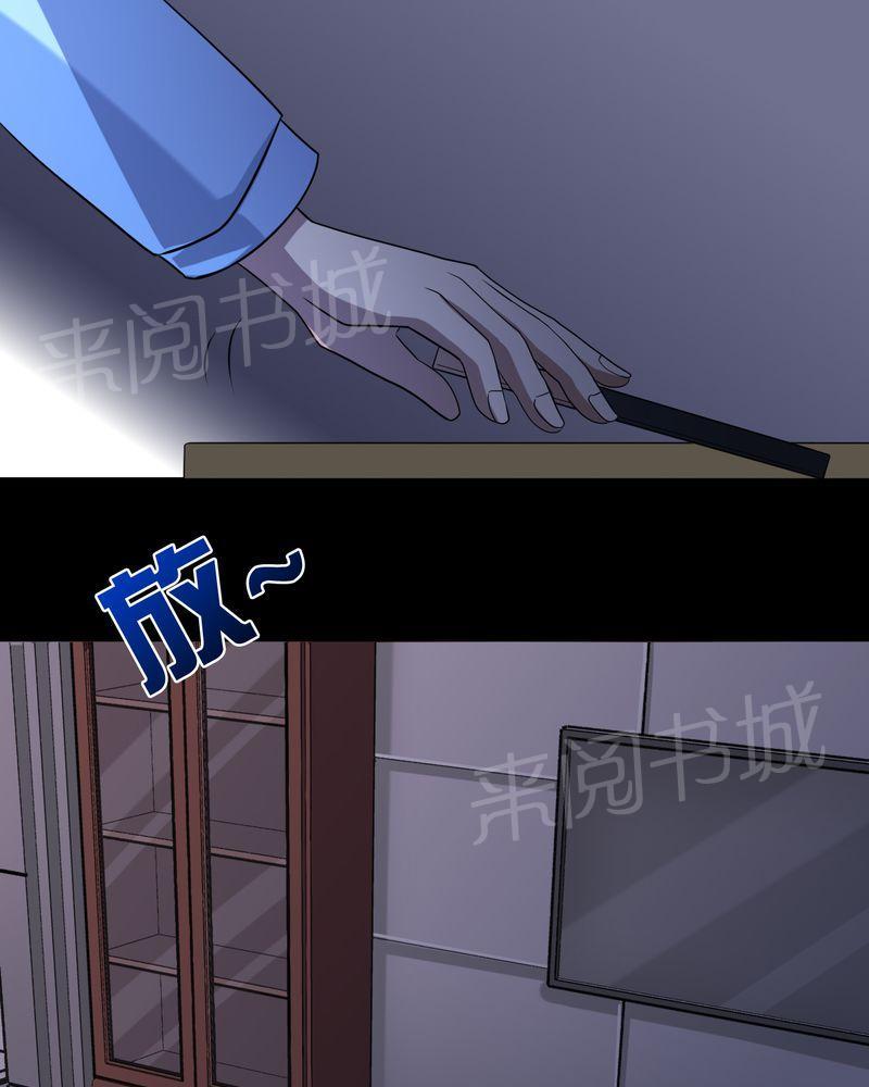 《极品透视》漫画最新章节第43话免费下拉式在线观看章节第【6】张图片