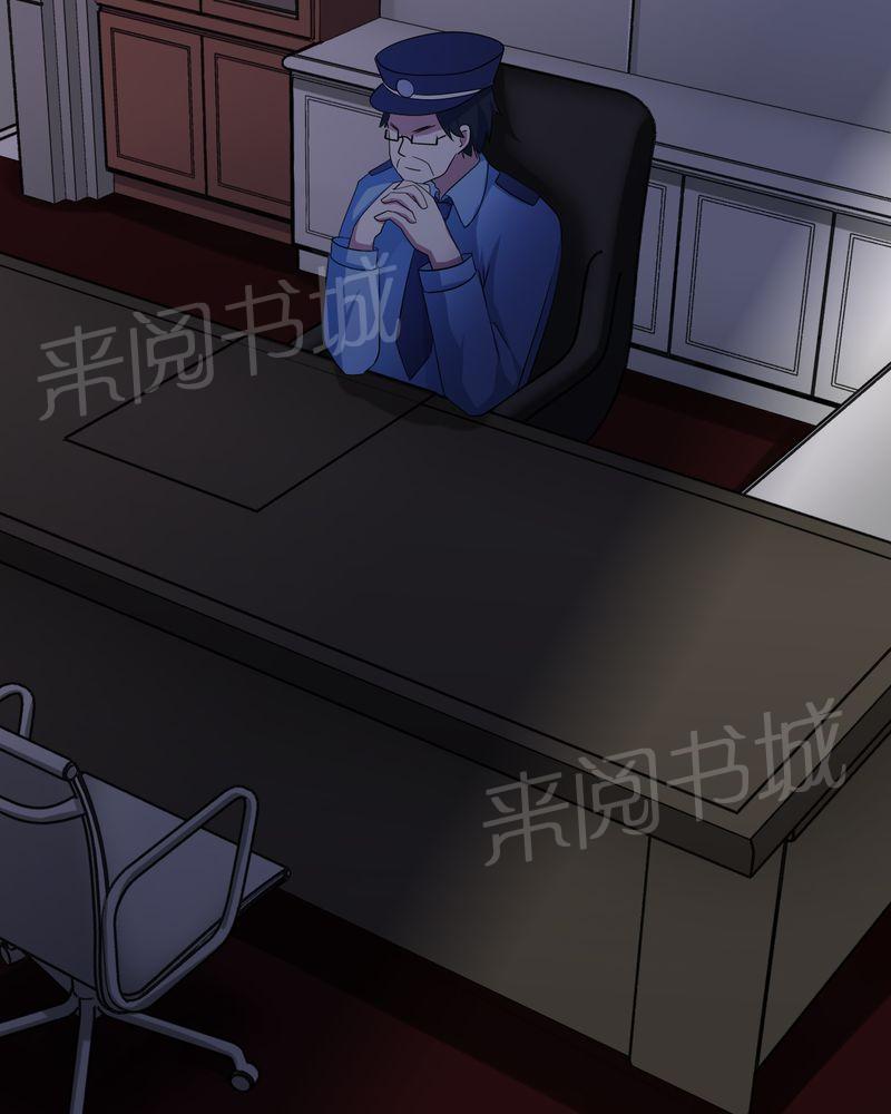 《极品透视》漫画最新章节第43话免费下拉式在线观看章节第【5】张图片