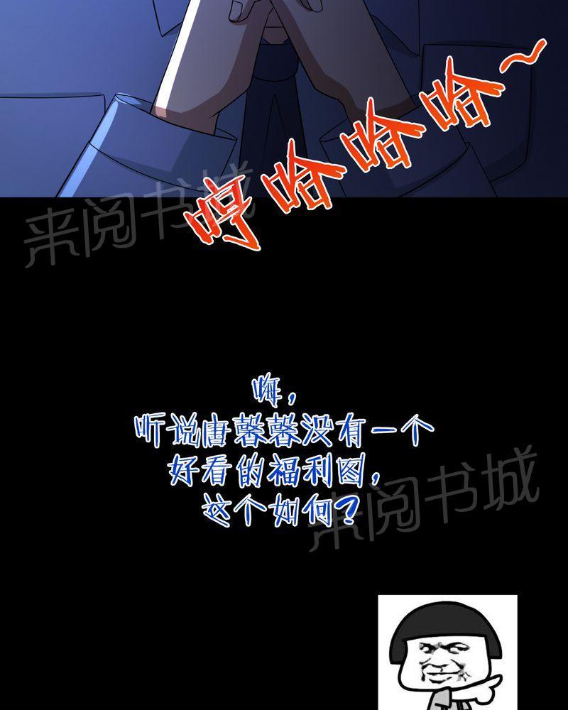 《极品透视》漫画最新章节第43话免费下拉式在线观看章节第【3】张图片