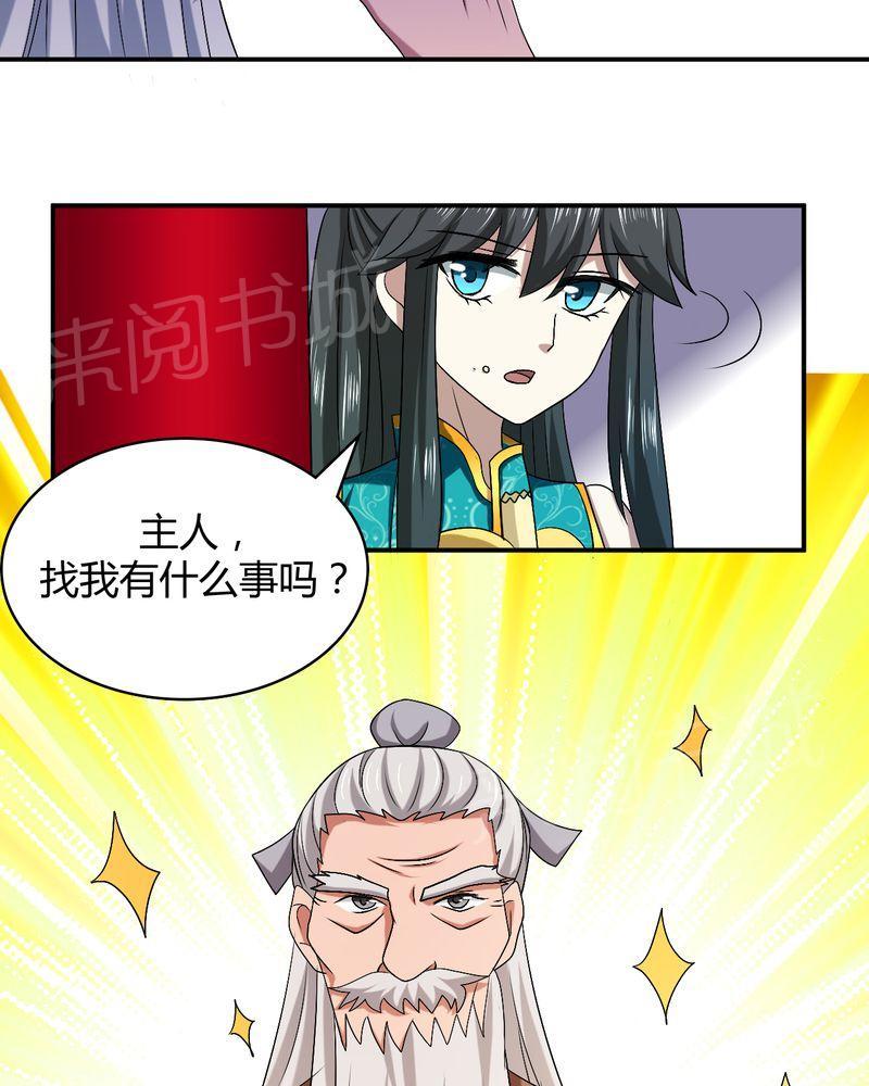 《极品透视》漫画最新章节第46话免费下拉式在线观看章节第【4】张图片