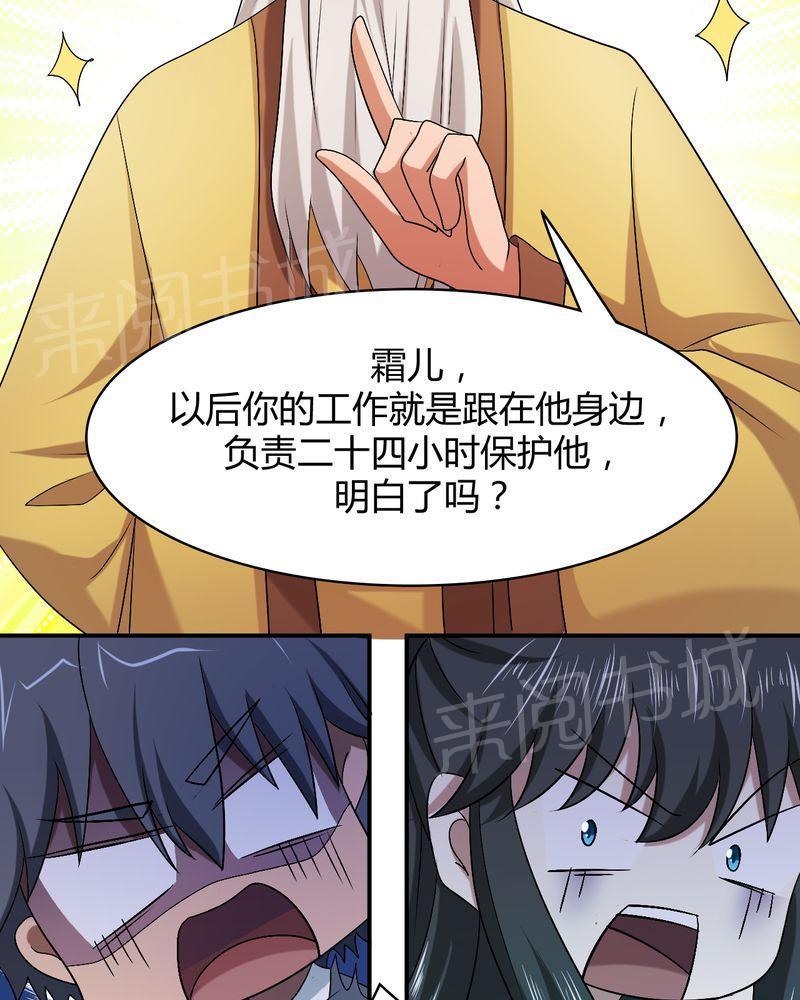 《极品透视》漫画最新章节第46话免费下拉式在线观看章节第【3】张图片