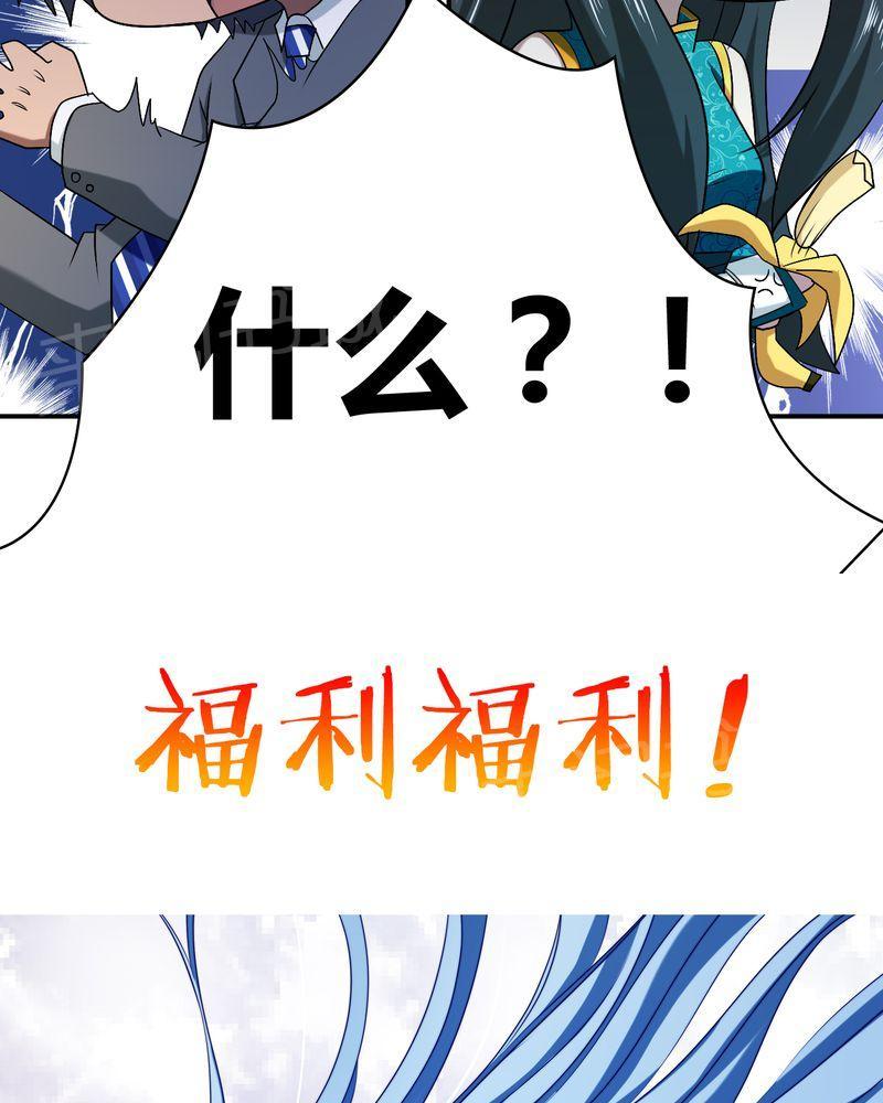 《极品透视》漫画最新章节第46话免费下拉式在线观看章节第【2】张图片