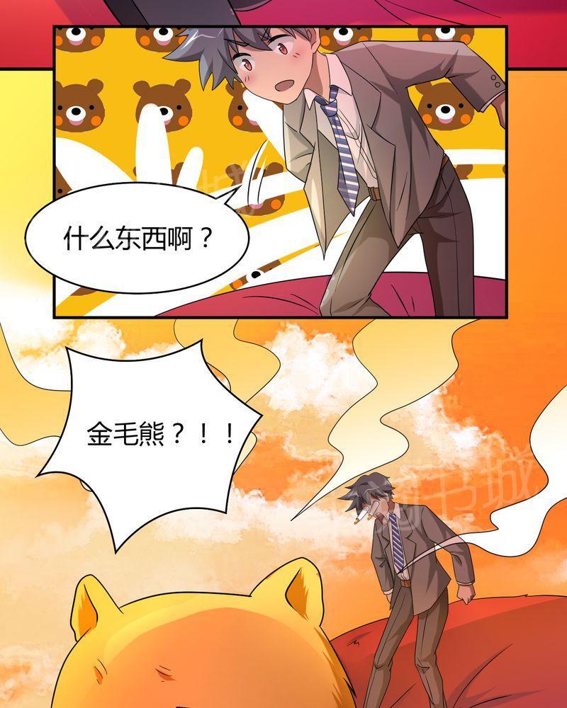 《极品透视》漫画最新章节第48话免费下拉式在线观看章节第【25】张图片