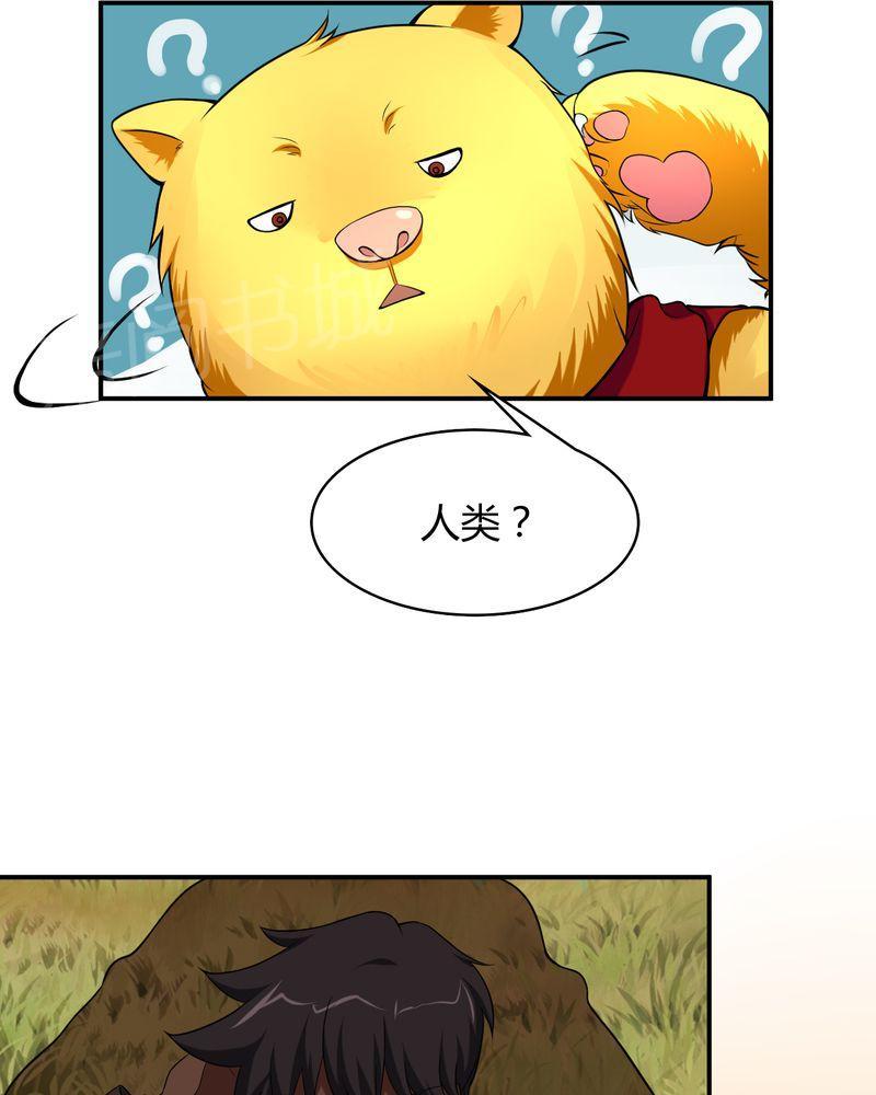 《极品透视》漫画最新章节第48话免费下拉式在线观看章节第【21】张图片