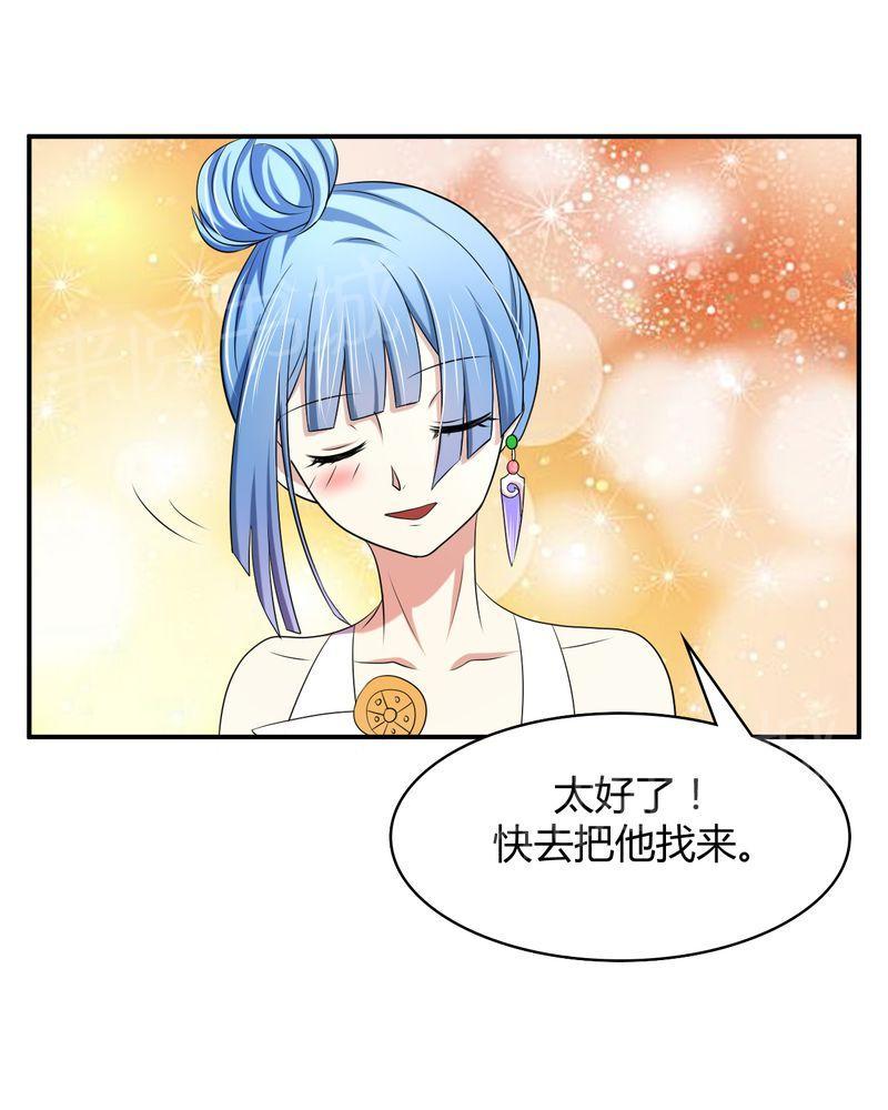 《极品透视》漫画最新章节第48话免费下拉式在线观看章节第【10】张图片