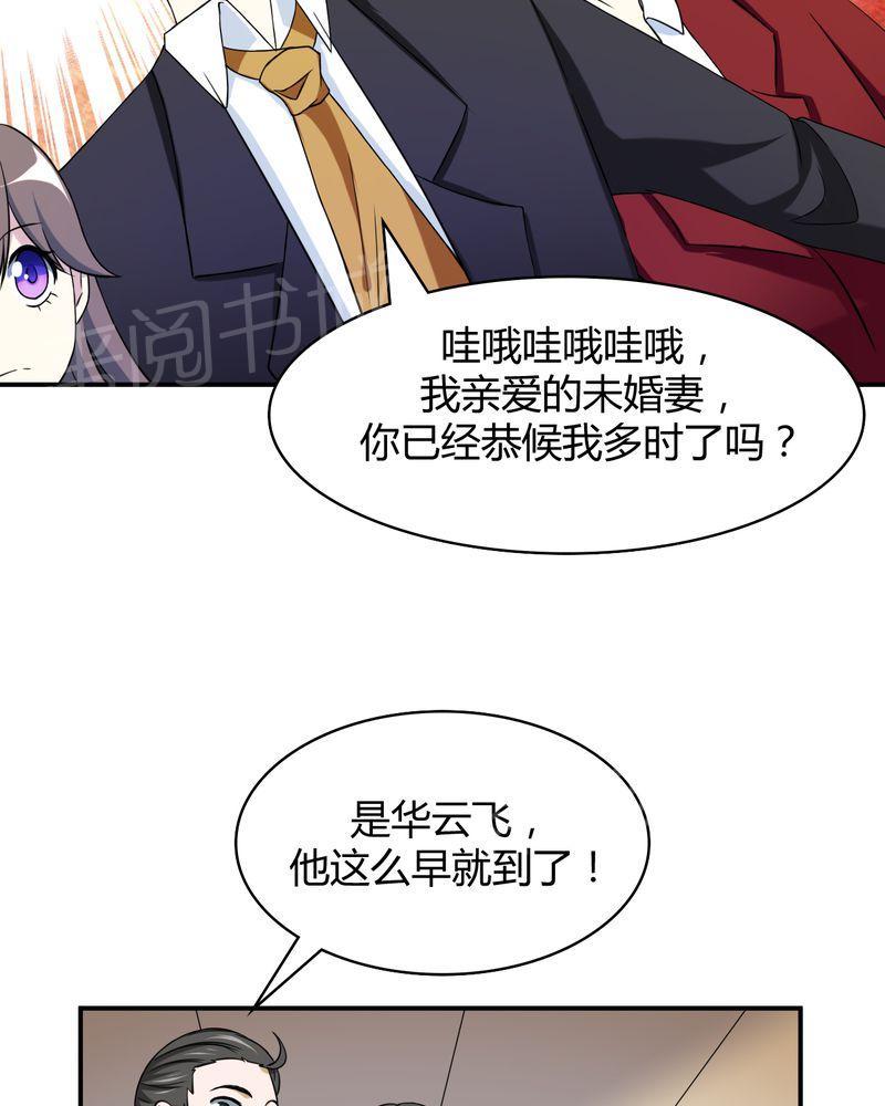 《极品透视》漫画最新章节第48话免费下拉式在线观看章节第【7】张图片