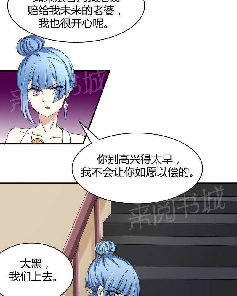 《极品透视》漫画最新章节第48话免费下拉式在线观看章节第【4】张图片