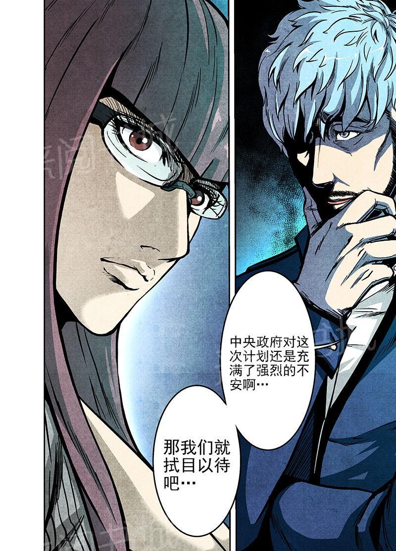 《恶犬之牙》漫画最新章节第9话免费下拉式在线观看章节第【2】张图片