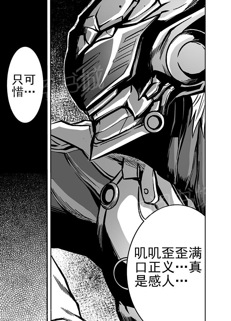 《恶犬之牙》漫画最新章节第15话免费下拉式在线观看章节第【2】张图片