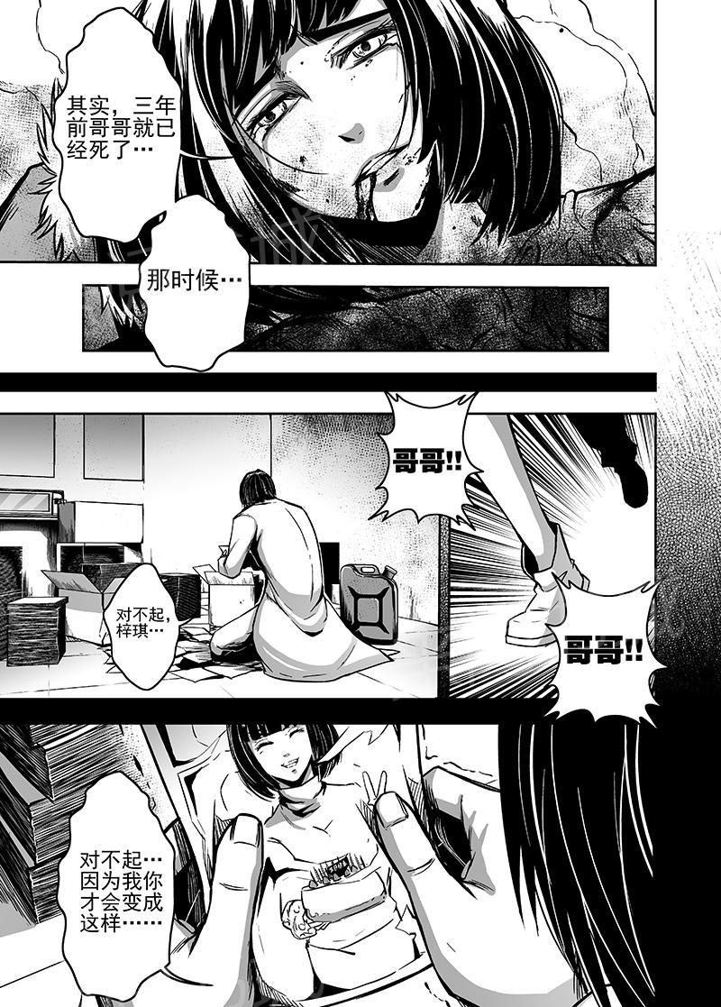 《恶犬之牙》漫画最新章节第20话免费下拉式在线观看章节第【1】张图片