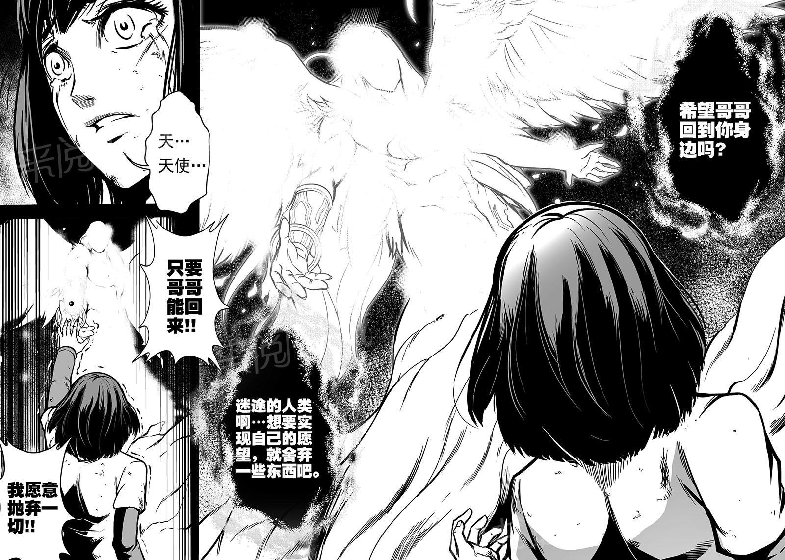 《恶犬之牙》漫画最新章节第21话免费下拉式在线观看章节第【2】张图片