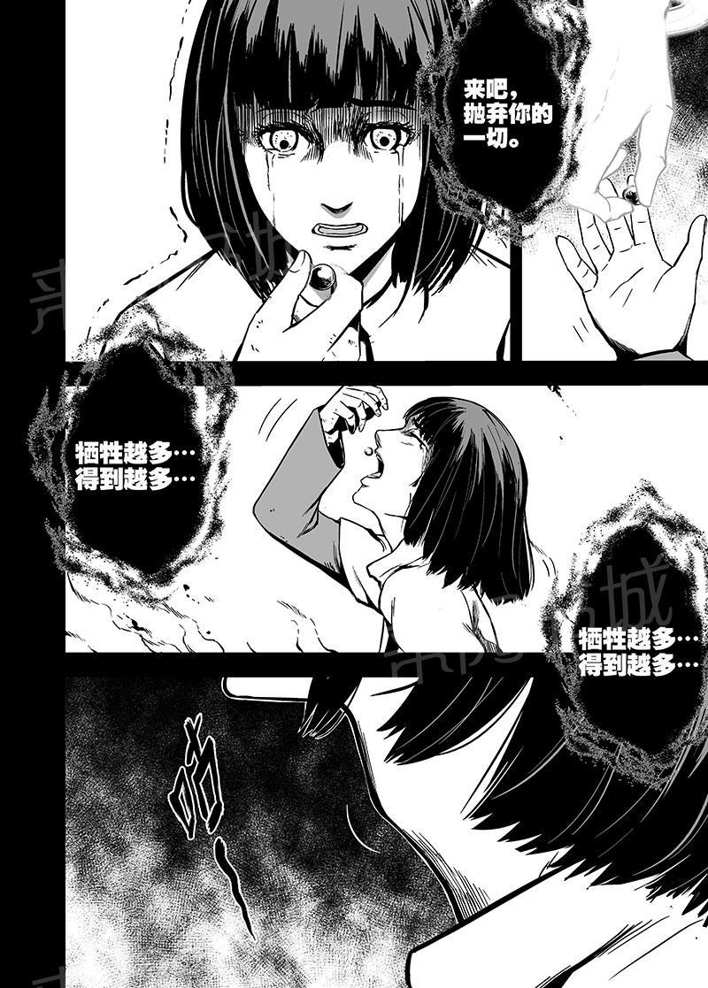 《恶犬之牙》漫画最新章节第21话免费下拉式在线观看章节第【1】张图片