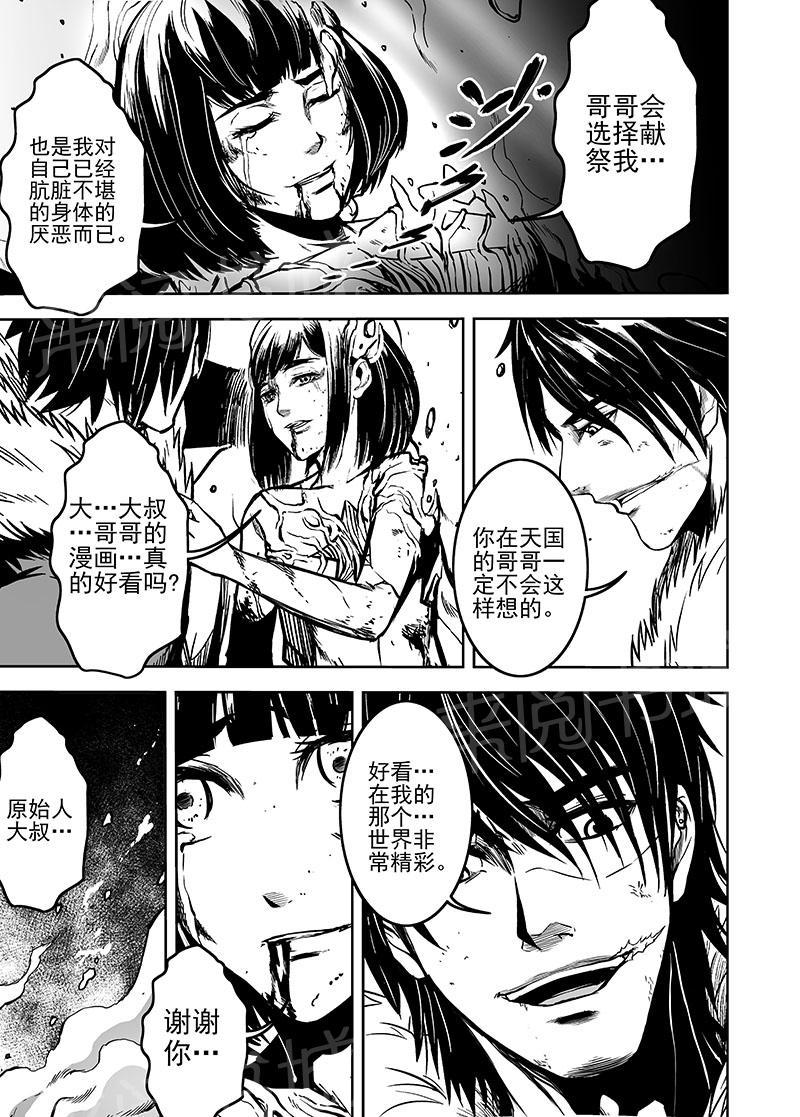 《恶犬之牙》漫画最新章节第22话免费下拉式在线观看章节第【5】张图片