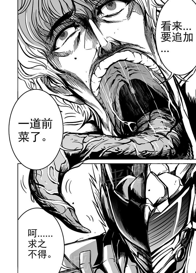 《恶犬之牙》漫画最新章节第27话免费下拉式在线观看章节第【1】张图片