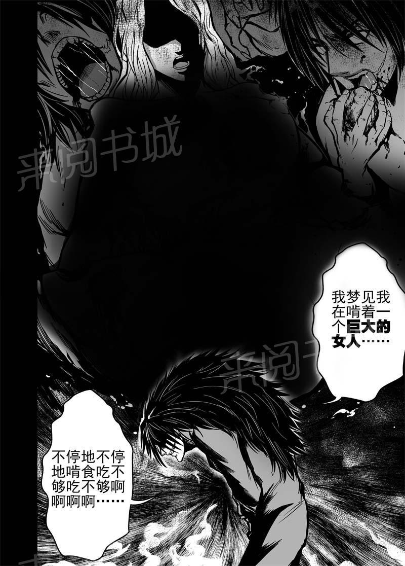 《恶犬之牙》漫画最新章节第30话免费下拉式在线观看章节第【2】张图片