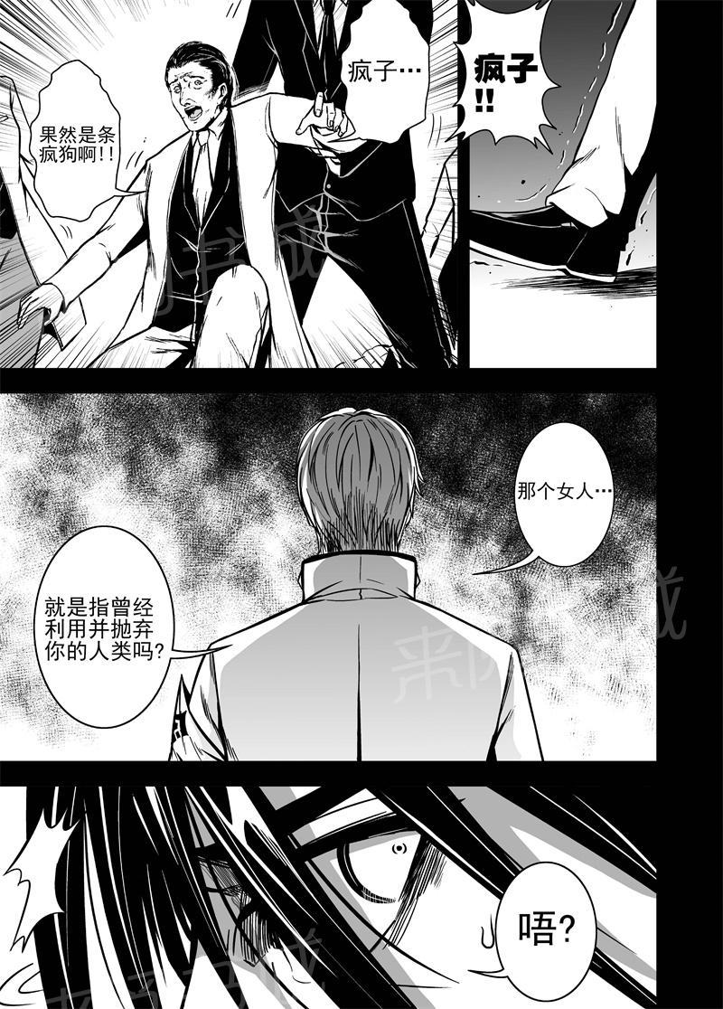 《恶犬之牙》漫画最新章节第30话免费下拉式在线观看章节第【1】张图片