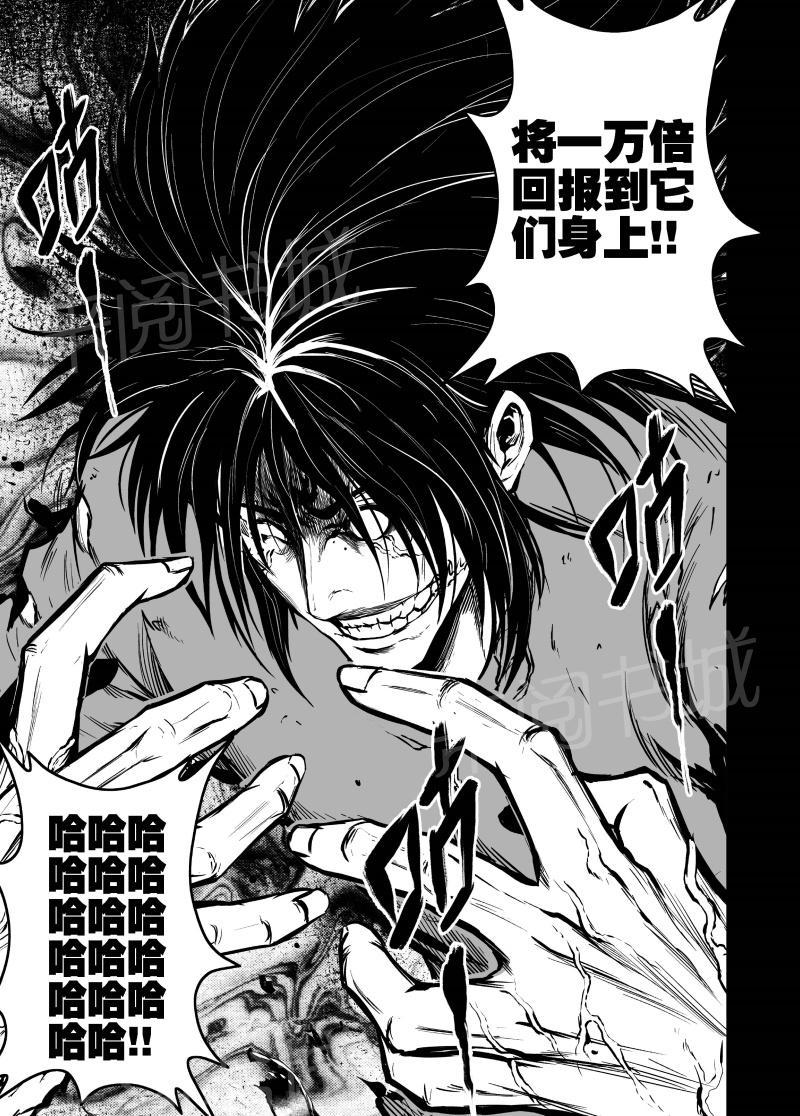 《恶犬之牙》漫画最新章节第32话免费下拉式在线观看章节第【3】张图片